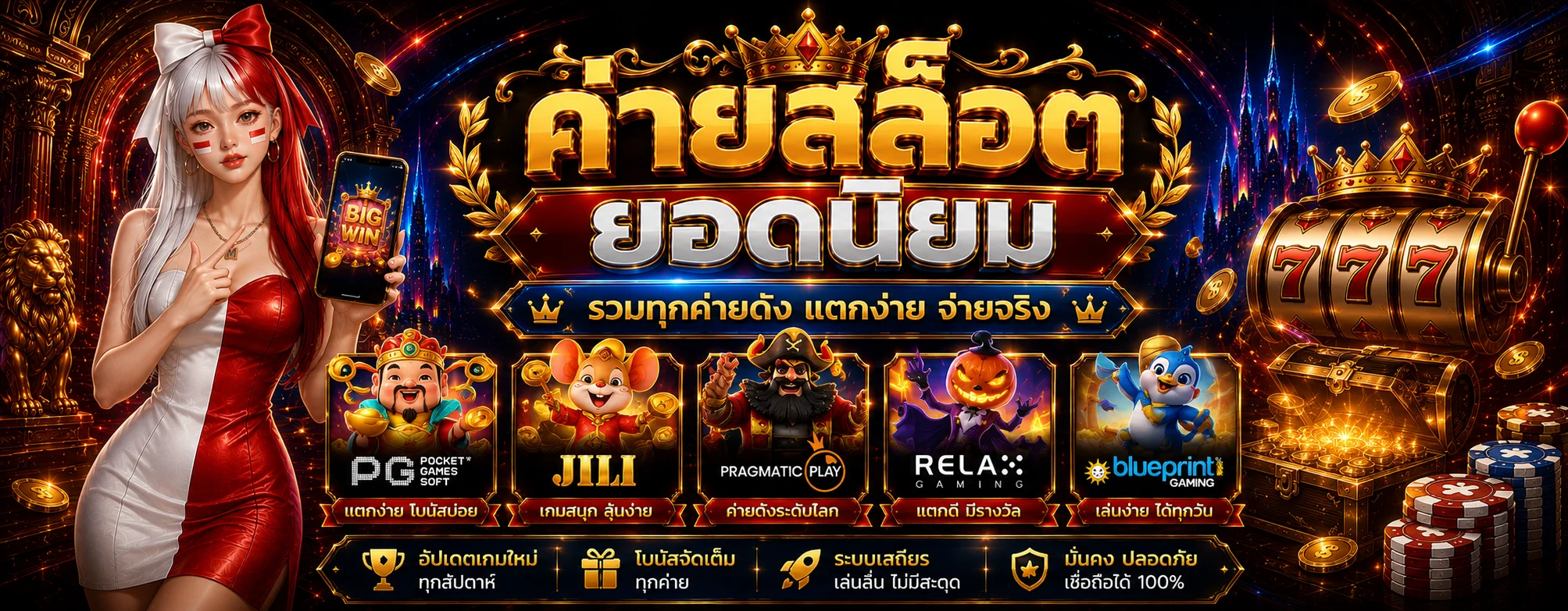 แบนเนอร์ทดลองเล่นสล็อตออนไลน์ฟรี